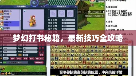 鸷鸟不群 第2页