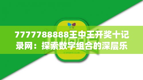 惊弦之鸟 第2页