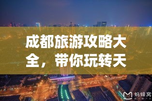 蹉跎岁月 第2页