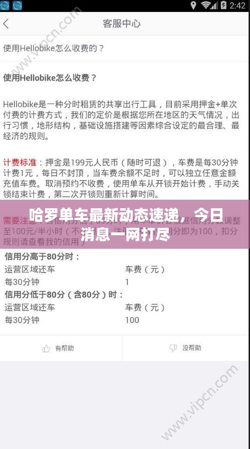 贵农贱商 第2页