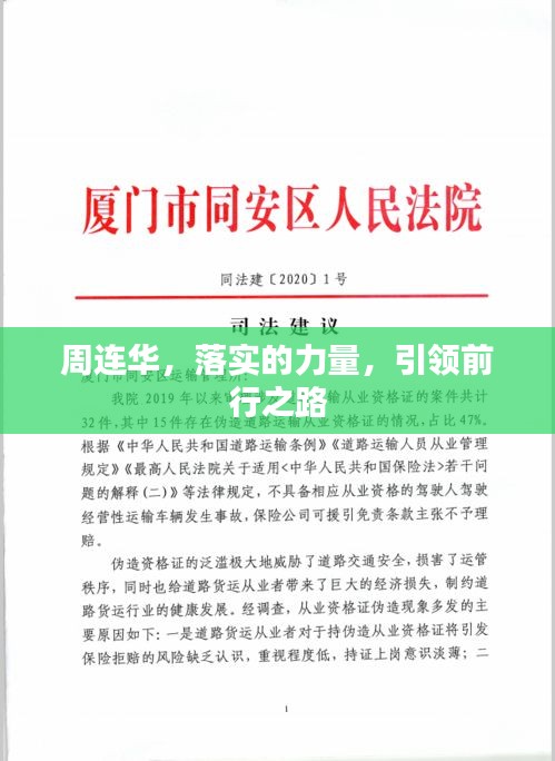 束装就道 第2页