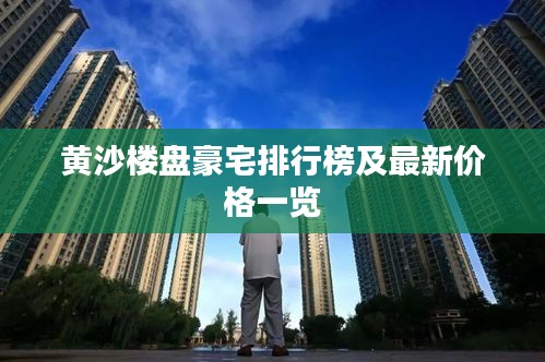 鸟惊鱼骇 第3页