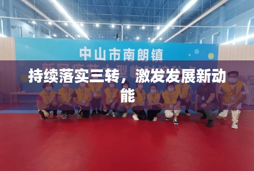 东张西望 第3页