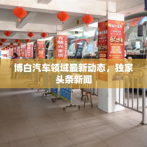 眉飞色舞 第3页