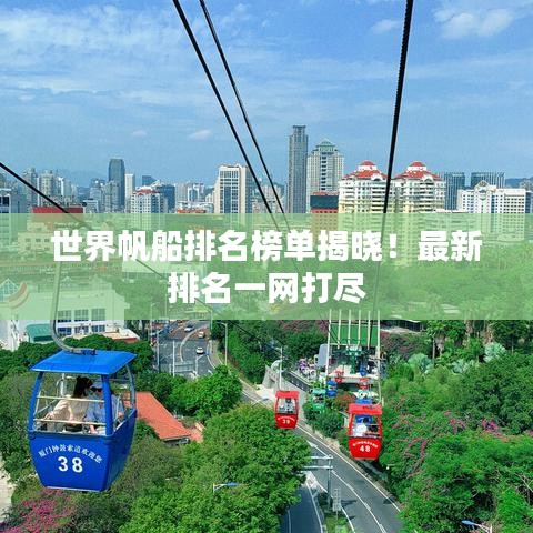 富贵凝香 第2页