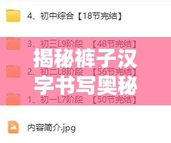 慌慌张张 第2页