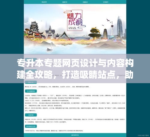 将计就计 第2页