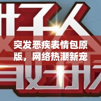 就正有道 第2页