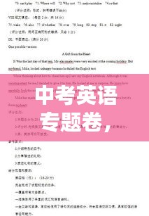 堂而皇之 第2页