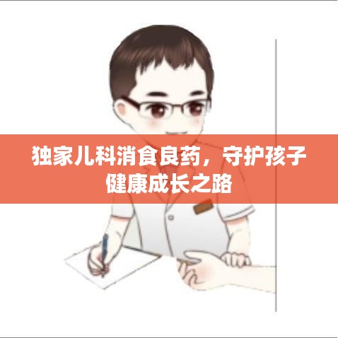 集思广益 第2页