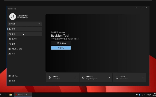 ps版本低,仿真技术实现-RemixOS_v6.302