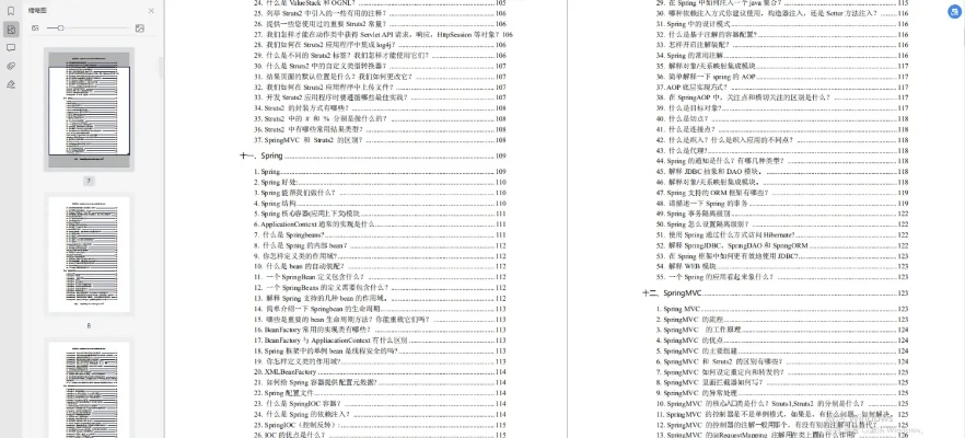 app资讯 第10页