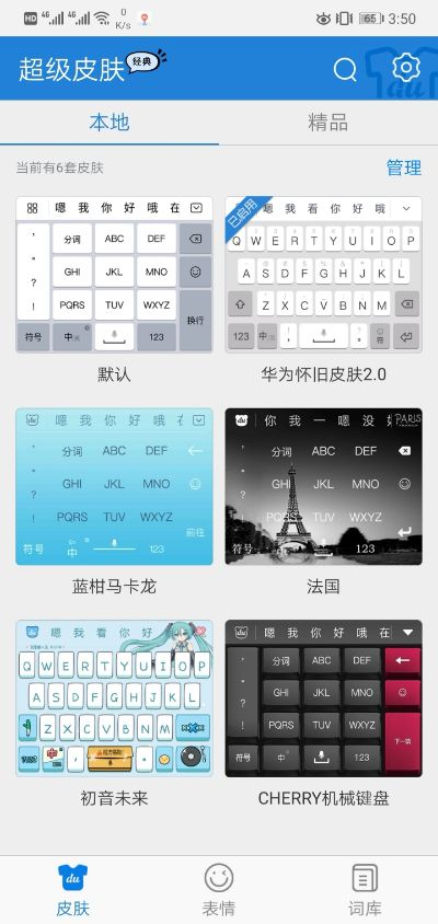手机百度输入法版本,精细化策略定义探讨_AP_v9.630
