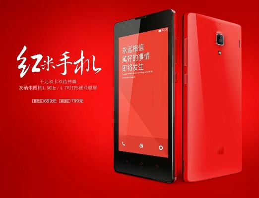 红米1最新版本,动态解析说明_网红版_v5.910