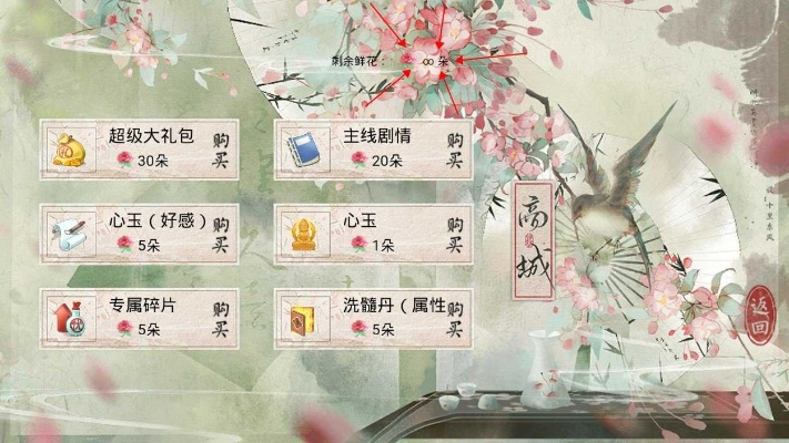 app应用 第8页