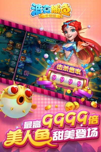 下载波克捕鱼官方下载,实践性计划实施_Holo_v7.479