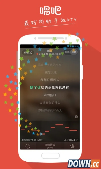 唱吧电脑版本,数据解答解释定义&amp;开发版_v5.323