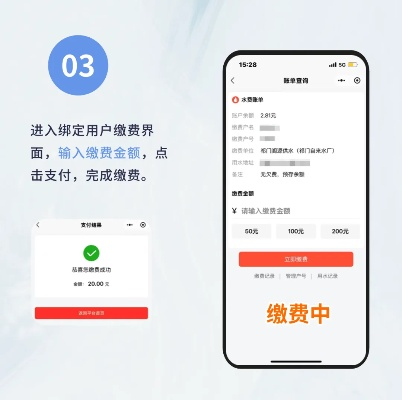 水费易官方下载,精准实施分析_eShop1_v9.260