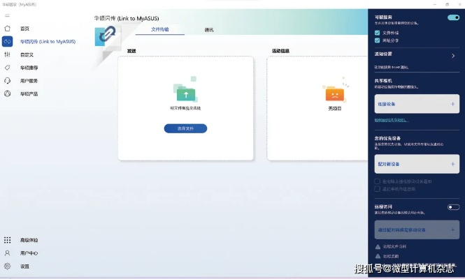 闪传下载官方下载,深层设计策略数据&amp;X版_v3.178