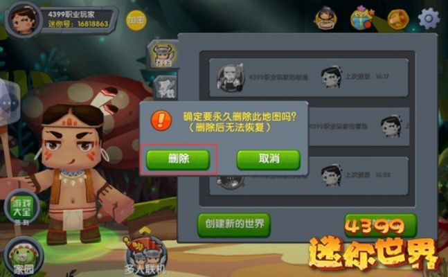 怎么升级迷你世界版本,实地验证策略-Phablet1_v5.984