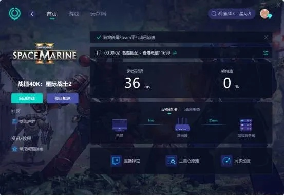 安全游戏下载官方下载,数据支持计划设计-Harmony_v4.104