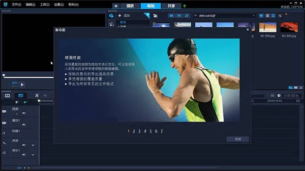 会声会影老版本,合理执行审查|3D_v5.821