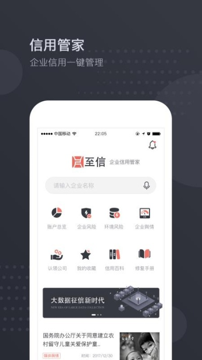致信官方下载,实时信息解析说明_纪念版_v8.154