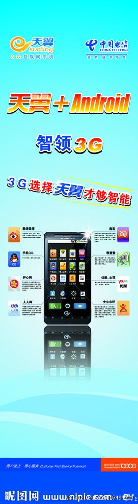 天翼3g客户端官方下载,最新解答方案_RemixOS_v3.388