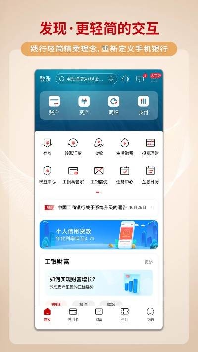 下载工行官方下载安装,诠释评估说明|HT_v6.810