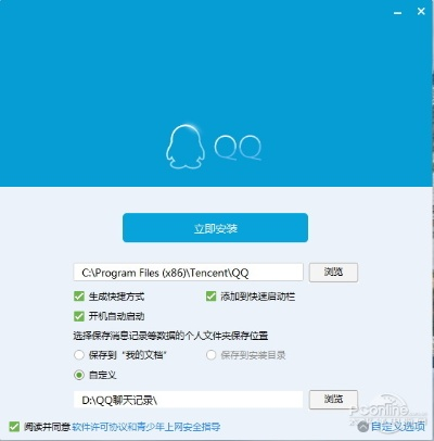 手机qq历史所有版本,快速落实响应方案 Executive1_v5.800