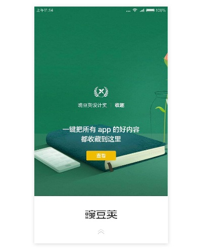 微奇兵官方下载,合理决策评审 安卓款_v9.765
