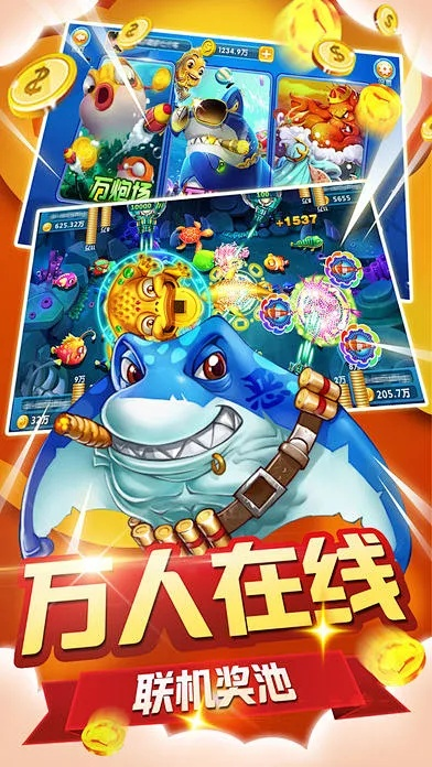 捕鱼多多官方下载,创新定义方案剖析 尊享款_v8.709