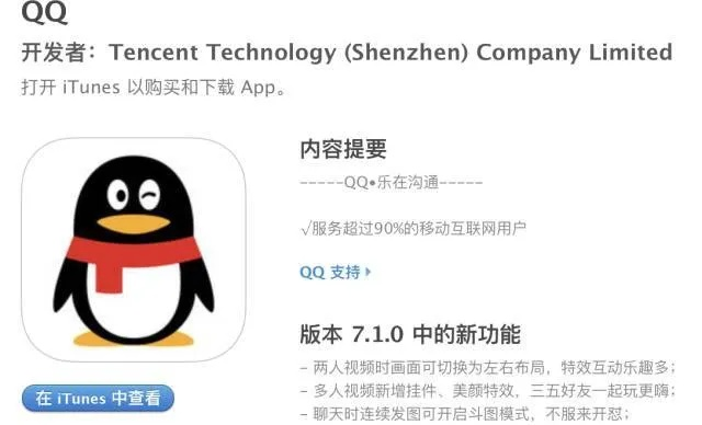 qq版本5.9.1,详细解读解释定义_精英版_v10.413