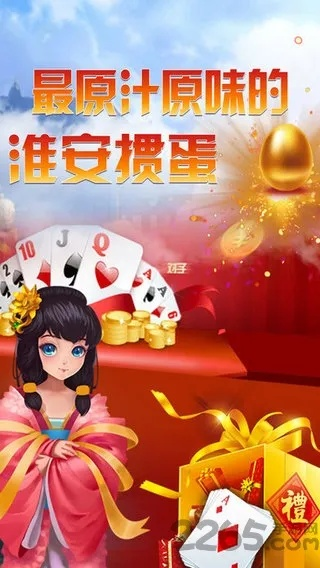 淮安掼蛋游戏官方下载,数据实施导向&amp;The_v2.370