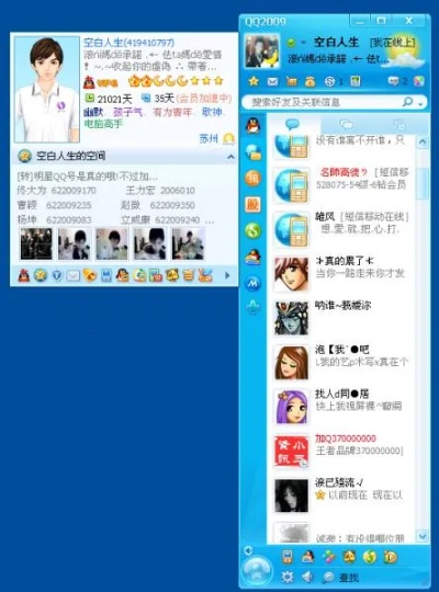 2009版本qq,科学数据解释定义_尊享版_v6.554
