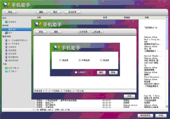 91助手iphone版官方下载电脑版,专家解读说明_复刻款_v6.518