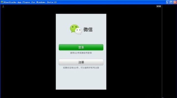 如何安装旧版本微信,创新执行策略解读-MR_v1.754