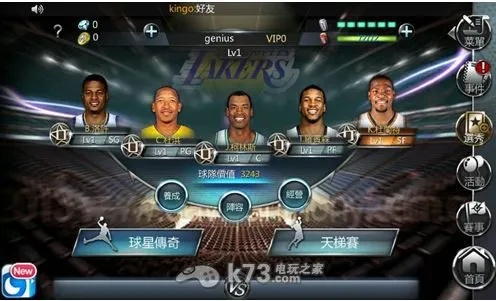 nba梦之队当乐版本,实地验证策略-BT_v1.568