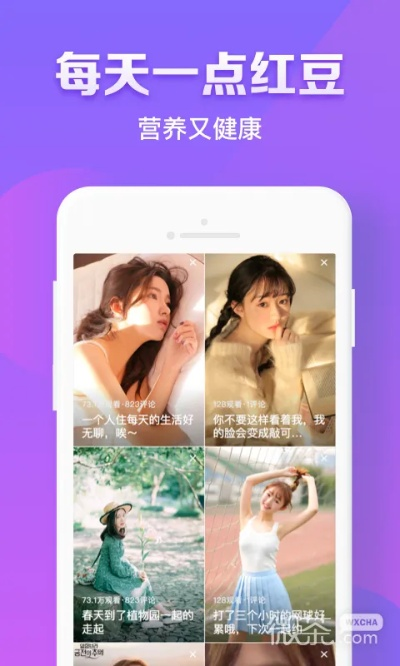 两颗红豆官方免费下载,真实数据解释定义|FHD_v9.848