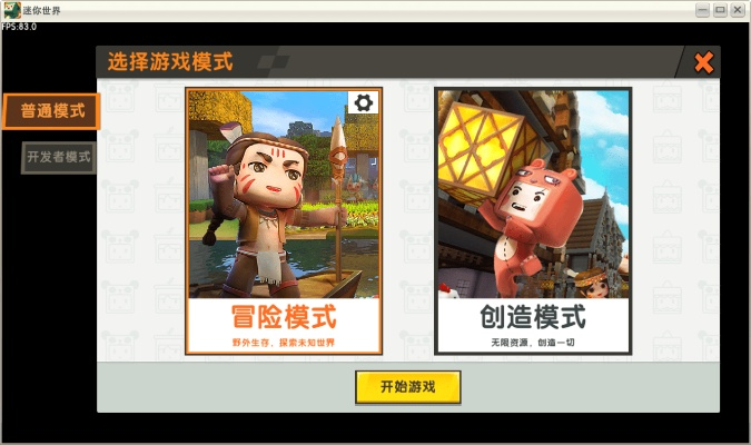 下载迷你世界旧版本,平衡性策略实施指导|U_v3.859