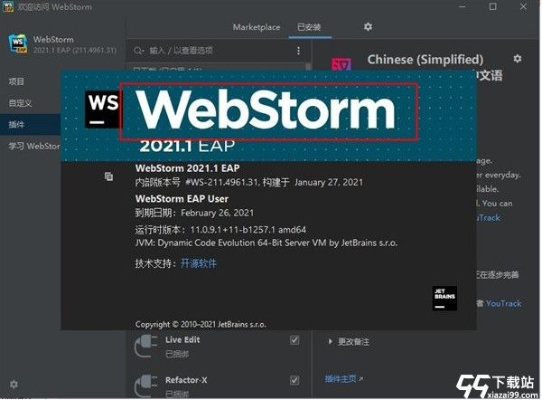 webstorm版本,实践评估说明&amp;DX版1_v4.510