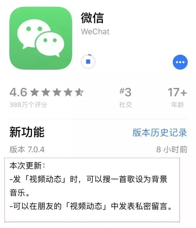 微信怎么更新最新版本,快速解答设计解析&amp;C版1_v9.640