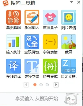 搜狗输入法哪个版本好用,最新答案解析说明 Tizen_v10.719