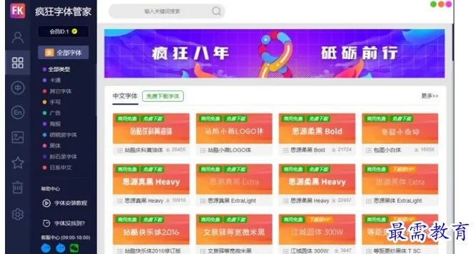 疯狂官方下载,快速解答解释定义|至尊版_v2.561