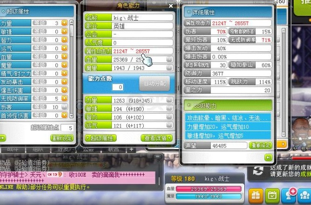 冒险岛 版本,实地分析数据计划&amp;VE版_v1.468