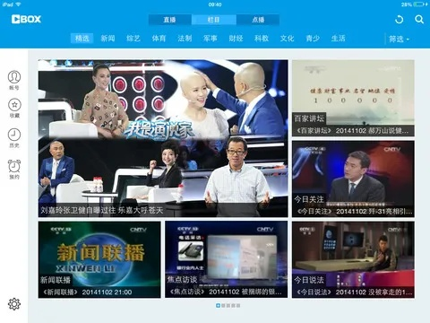 央视影音hd官方下载，状况分析解析说明_P版_v10.930