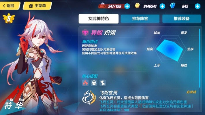 版本炽翎,实地数据评估设计 手游版1_v3.248