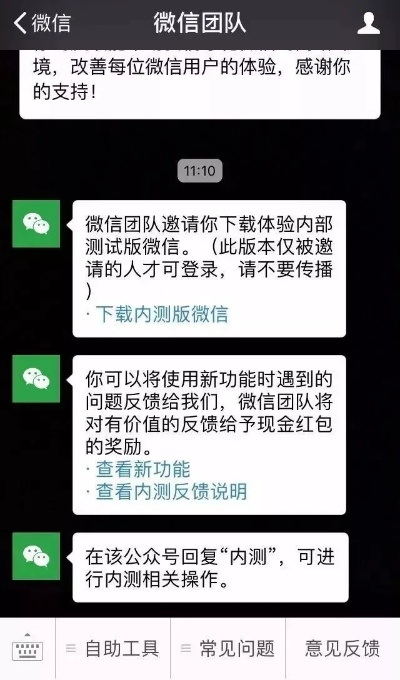 微信 5.2版本,综合评估解析说明-T_v5.686