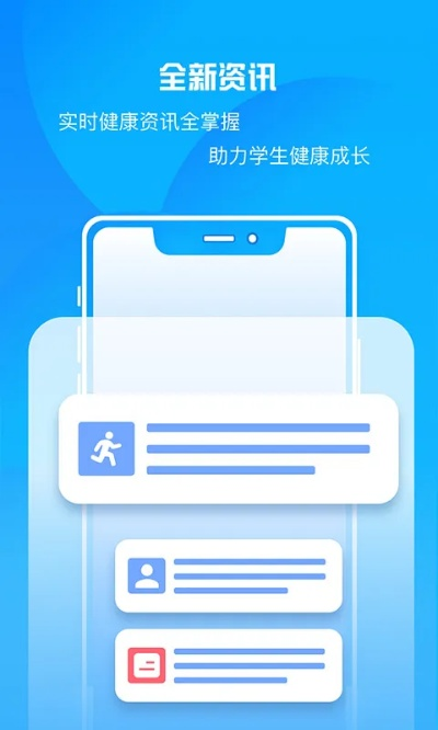 健康校园官方下载,高度协调策略执行-HT_v3.885