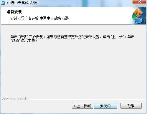 中通中天系统官方下载,最新调查解析说明 标准版_v1.162